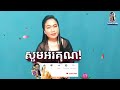 ចុម ឱ្យគេងក្រៅមុង jom ouy keng krouv mong karaoke ភ្លេងសុទ្ធ មានស្រីច្រៀងស្រាប់