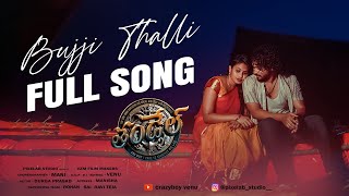 BUJJI THALLI FULL SONG || COVER SONG || THANDEL MOVIE || pixelab studio ||crazyboy venu