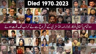 All Pakistani Passed Away Drama Actors 1970-2023 |PTV Drama Passed Away Writer Director and Producer