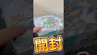 【ポケカ】サイバージャッジ開封　#ポケモンカード #ポケカ #pokemon #ポケモン #開封動画