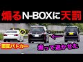 煽り気味のN-BOXに天罰‼️ 覆面パトカーが捕まえる瞬間‼️　[警察 取り締まり 高速道路 DQN]