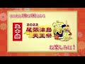 尾張津島天王祭2022　宵祭