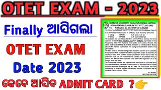 🙏 Finally OTET Exam Date ଆସିଗଲା  || Otet exam final date 2023 Odisha || Otet exam Admit card #otet