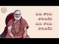 ಗರುಡಗಮನ ತವ..ತೆಲುಗು ಸಾಹಿತ್ಯ ಮತ್ತು ಅರ್ಥ ಜಗದ್ಗುರು ಶ್ರೀ ಭಾರತೀ ತೀರ್ಥ