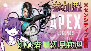 APEX　明けましておめでとう御座います💜初心者ランクブロンズです🥶参加型