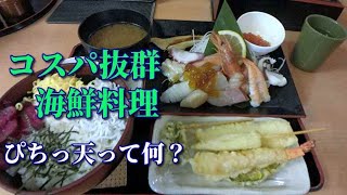 ◆昭和を感じる喫茶店のような空間！◆コスパ抜群・海鮮料理！◆「海鮮丼」「市場寿司」「ぴちっ天」■にほんのうみ 本店