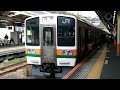 jr東海 （旧）セントラルライナー＋211系