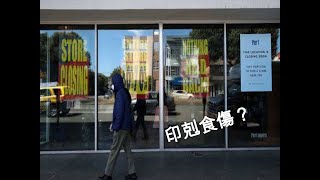 【八字 bazi】印剋食傷？