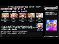 【デレステ】昔のレゾナンス編成の振り返り動画part.1 2019～20年前半