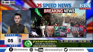 Speed News | 20th January 2025 | 25 News in 5 Minutes | BBN NEWS