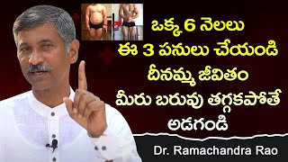 Weight Loss Tips By Dr. Ramachandra | Obesity | Burn Belly Fat | Weight Loss Journey | Hi Tv Health