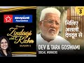 Sleepwell Foundation presents Zindagi with Richa Season 5 — Episode #3 — Dev & Tara Goswami