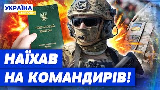 Вiйськовий ЗЛИВ ВСЮ ПРАВДУ! МАСОВЕ СЗЧ В ОДНІЙ БРИГАДІ: ОСЬ ЩО там відбувалось НАСПРАВДІ