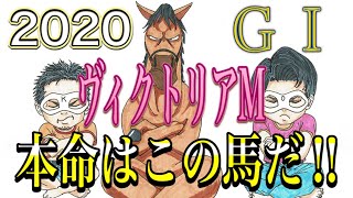 【2020ヴィクトリアマイルG1】アーモンドアイは買いなのか？【予想動画】