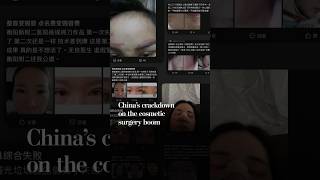 Botched Plastic Surgeries Rise Prompting China Crackdown