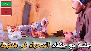 277 |🥰رحلتي إلى شنقيط قلب الصحراء🏜 استكشاف التراث العريق بالمدينة القديمة🇲🇷