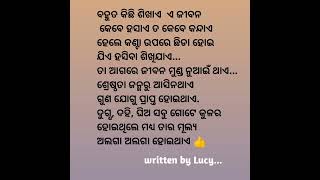 ବହୁତ କିଛି ଶିଖାଏ ଏ ଜୀବନ 😭👍 #motivationalquotes #motivation #lifeadvice #sad