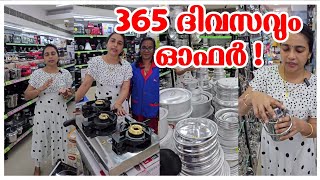 ഇവിടെ വർഷം മുഴുവൻ ഓഫർ ഉണ്ട് ❤️/Family vlog/New kerala gift house /Shopping /AJU'S WORLD