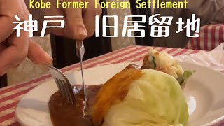 ［グリル十字屋］3.0 老舗洋食屋はいつも大人気！