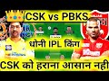 CHE vs PBKS Dream11 Team II CHE vs PBKS Dream11 Team Prediction II IPL 2023 II pbks vs csk dream11