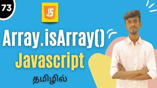 Array.isArray Method In JavaScript Tamil | JavaScript Array Methods | #ArrayIsArray #javascript #js