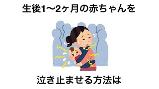 子育ての雑学【赤ちゃん編】その９