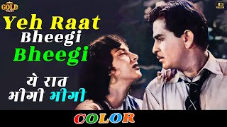 Yeh Raat Bheegi Bheegi - Chori Chori 1956 - Color (HD) - Lata,Manna Dey - Nargis, Raj Kapoor