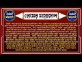 বড়লোকের মেয়ে যখন অপদার্থ গরিব ছেলের রোমান্টিক বউ সকল পর্ব real valobashar golpo premer golpo