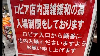 北海道初出店のスーパーマーケット‼︎ ✨ロピア屯田店✨シーナシーナ✌️😊