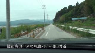 2011-09-11 陸前高田 広田－小友－米崎－高田－気仙