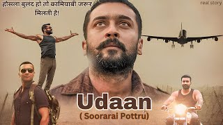 Udaan Soorarai PottruBest motivational movieMovie explained in HindiUrdu