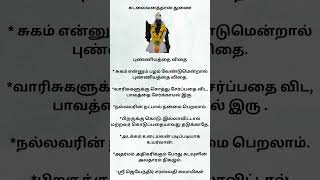 புண்ணியத்தை விதையுங்கள்#குலதெய்வம் #ஆன்மீகதகவல் #முருகன்பாடல்கள் #சிவன் #பிரித்யங்கராதேவி #விஷ்ணு