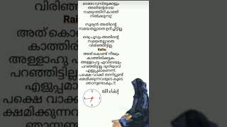 ഇന്ഷാ അല്ലാഹ് 🤲 ക്ഷമിക്കുന്നവരുടെ കൂടെ അല്ലാഹു ഉണ്ടാകും ❤️