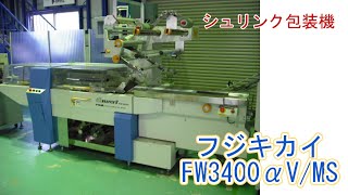 PA1226-HOR (ｓ)＿フジキカイ　シュリンク包装機　FW3400αV/MS