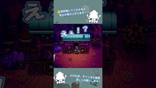 話しかけようとした瞬間閉店【 Stardew Valley /スターデューバレー 】