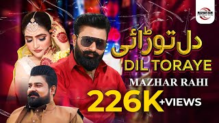 Dil Toraye Latest Punjabi Song 2023 by Mazhar Rahi | Music Video | Mazhar Rahi Production