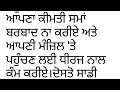 ਜੋ ਚਾਹੋਗੇ ਤੁਹਾਨੂੰ ਮਿਲੇਗਾ। ਧਾਰਮਿਕ ਕਹਾਣੀ punjabi kahaniyan parivarik kahaniyan punjabi story