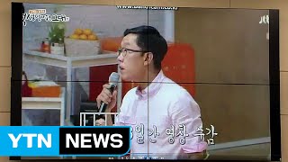 [영상] 김제동, 과거 '군 영창' 발언 두고 시끌 / YTN (Yes! Top News)