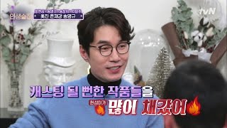 lifebar 송영규, 늘 장현성한테 배역을 뺏겼어요~ 190228 EP.112