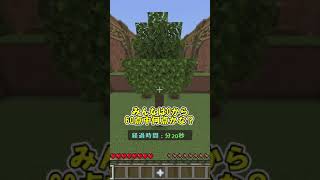 200点以上あれば神！！#マイクラ#マインクラフト#minecraft#shorts#マイクラ実況#ゆっくり実況