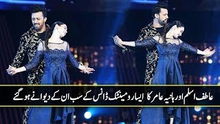Atif Aslam and Hania Aamir Dance Performance at 6th Hum Awards 2018 | Celeb Tribe | Desi Tv | TB2