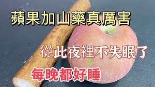 Yam and Apple: The Natural Sleep Soup for Insomnia 山芋とリンゴの安眠スープ、これで不眠症解消！ 산약과 사과, 자연 잠 조절 수프, 불면증 탈출