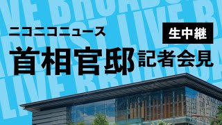 森屋宏 官房副長官 記者会見 生中継（2024年1月31日午後）