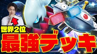 【ポケカ/対戦】環境最強デッキ!! ジバコイル＋ダークライexの大会勝率がバグっていた件(ポケカ•ポケット)