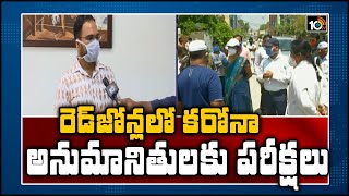 రెడ్ జోన్లలో కరోనా అనుమానితులకు పరీక్షలు | Karimnagar Collector Shashanka Face To Face |10TV News