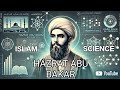 Hazrat Abu Bakr  Modern Science, Analysis of Leadership, Wisdom,Human Advancement#islamandscience