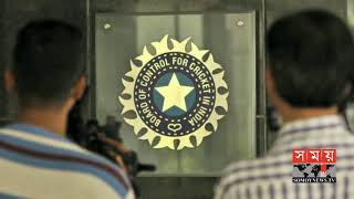 টালমাটাল ভারতীয় ক্রিকেট বোর্ড | Board of Control for Cricket in India