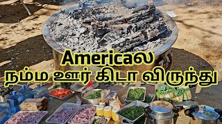 Americaல நம்ம ஊர் style கிடா விருந்து  சமைக்கலாமா? Keda Virundhuna இப்படி இருக்கனுங்க 🥰 #goat #usa