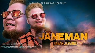 Janemann Kahan Jayenge Dj Song RITESH SUNA || KHANTI SAMBALPURI || SBP DJ WORLD ||