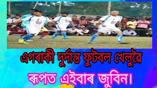 DERGAON ZUBEEN FOOTBALL